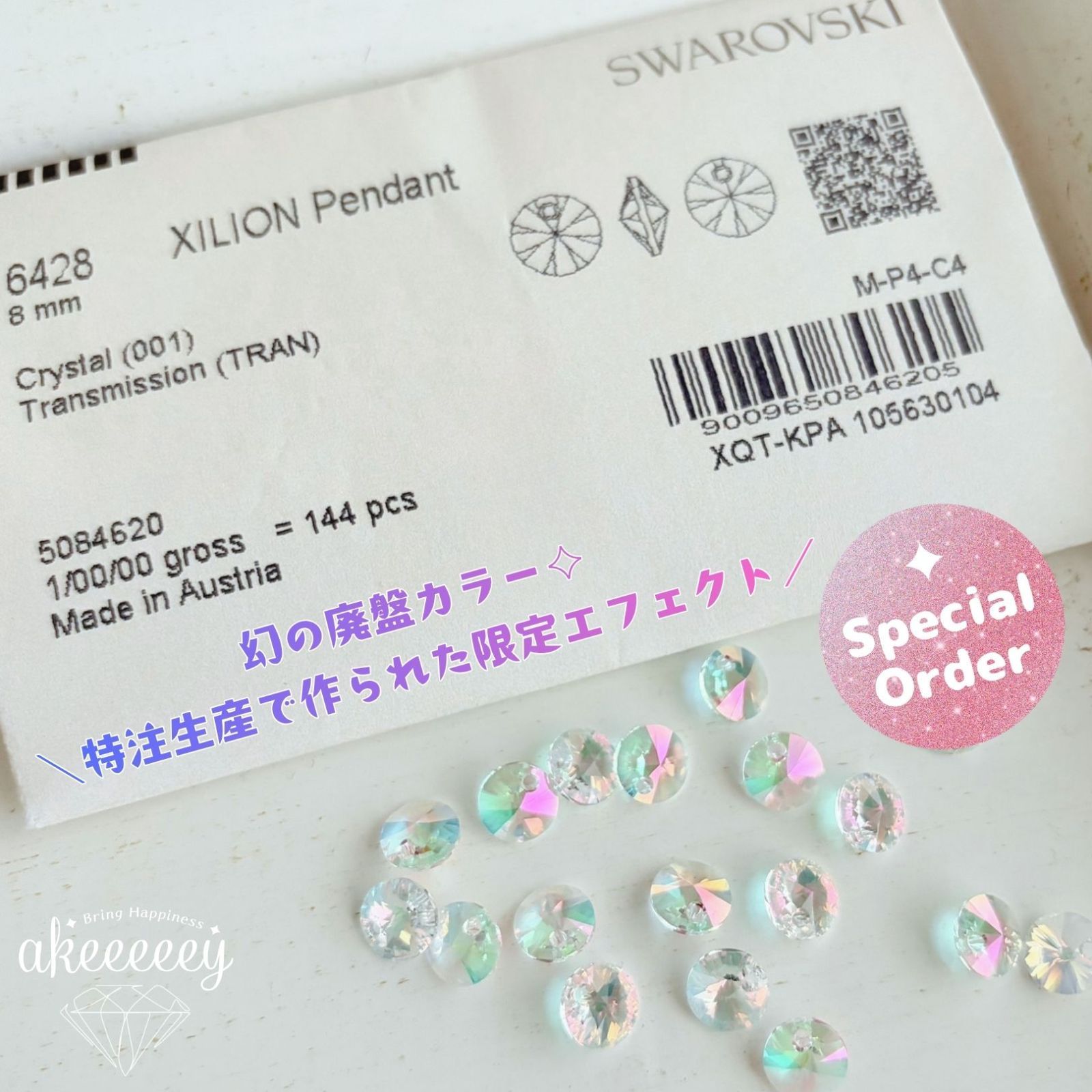 SW-177 スワロフスキー【特注レア色】✨ #6428 8mm 4個 Cry
