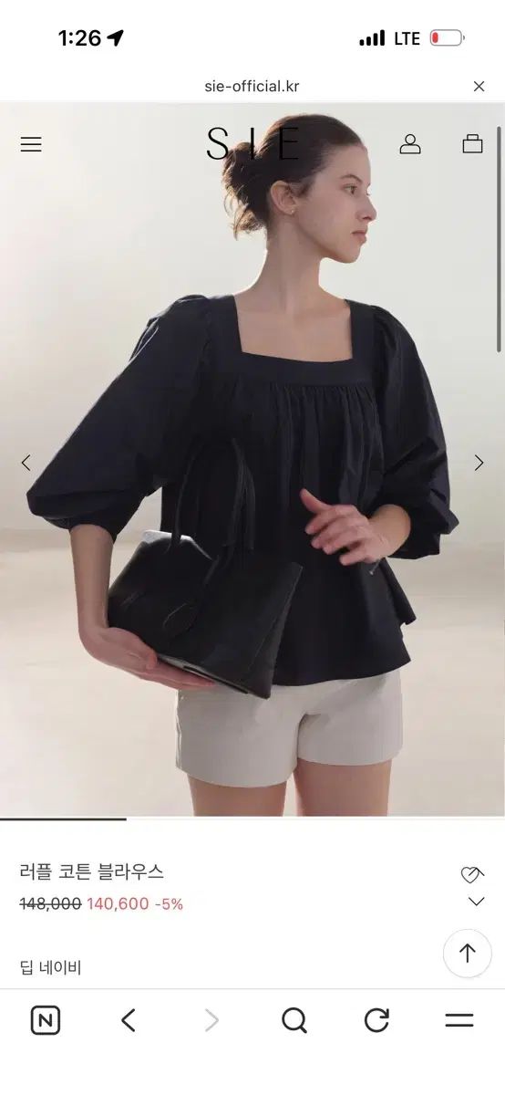 シエ SIE フリル コットン ブラウス ネイビー (新品)