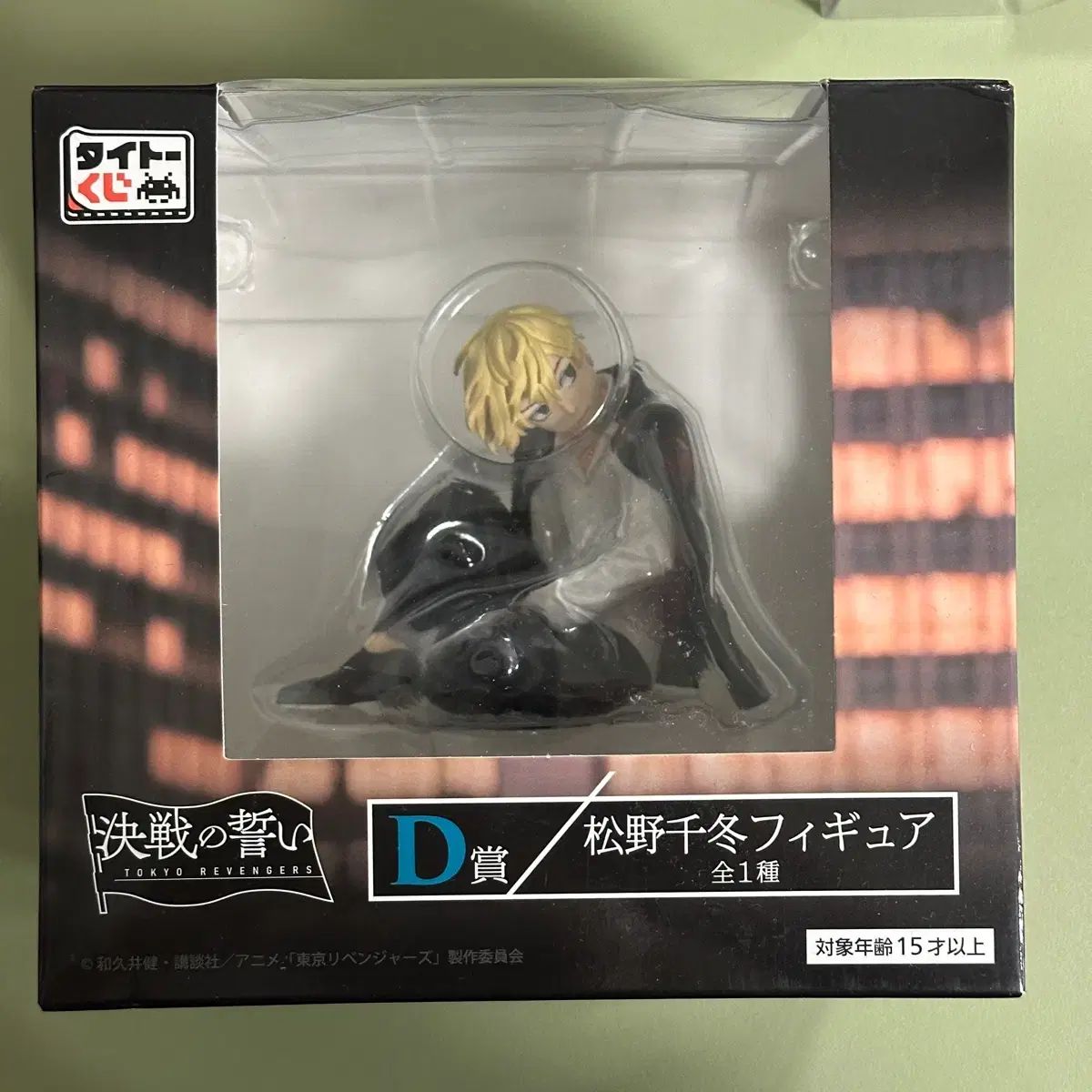 東京リベンジャーズ 松野 千冬 D賞