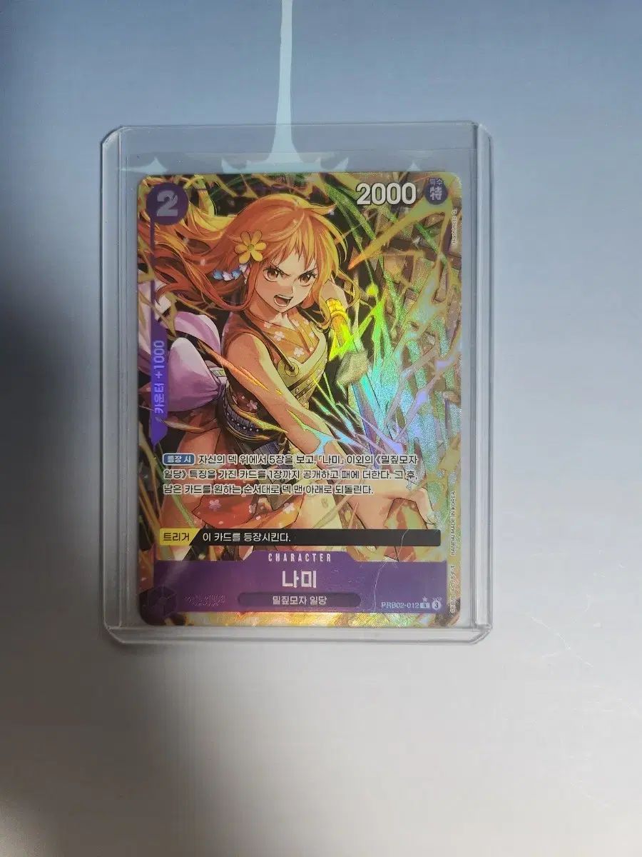 ONE PIECEカードゲーム PRB02-012 ナミ フェレカード 出品