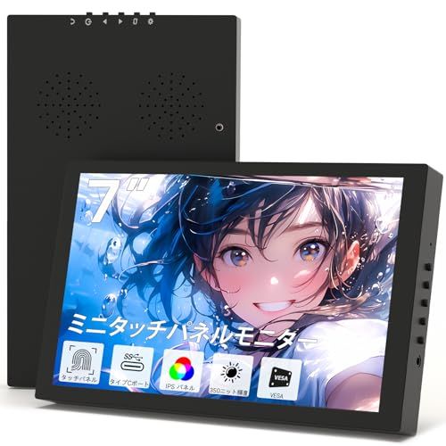 ミニモニター タッチパネルモニター 7インチ HD 1280x800 Type C HDMIポート ミニポータブルモニター IPS液晶ディスプレイ PC/ノートPC/Ras Pi用 内蔵スピーカー/ 3f6fcf1d