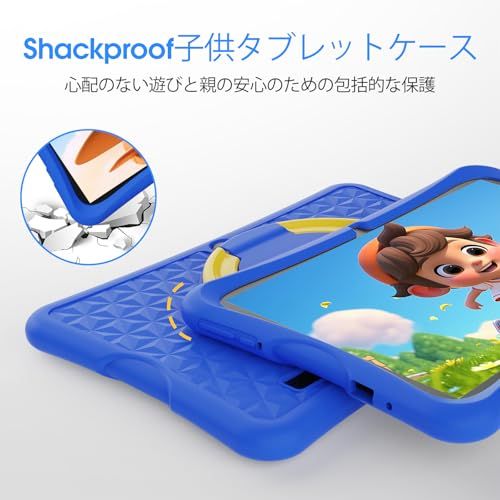 10.1インチHDスクリーンキッズタブレット、Android 15 キッズスペース&YouTube Kids 対応&iKids対応、4コアプロセッサ、6GB+32GB、事前インストールされた教育アプリ、子供用 知育アプリ使い放題、衝撃吸収保護 41dd1b78｜詳細画像