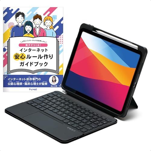 【Digiwell】 スクールフィット 学生用 iPad 第11世代 A16 第10世代 対応 日本語 キーボード 付き iPadケース SCHOOL FIT 小学生 中学生 高校生 (ブラック)/ fde4f841