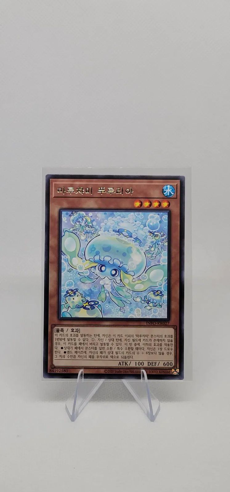 INFO-JP027 マルチャミープルリアR〈INFO-JP027〉 | 遊戯王通販 福福 