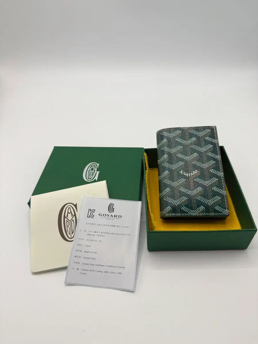 (ほぼ新品) ゴヤール サンピエール スペシャル グリーン