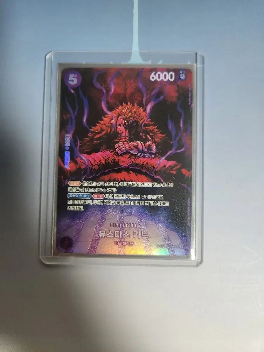ONE PIECEカードゲーム OP05-074 ユースタス・キッド スペシャル SP 出品