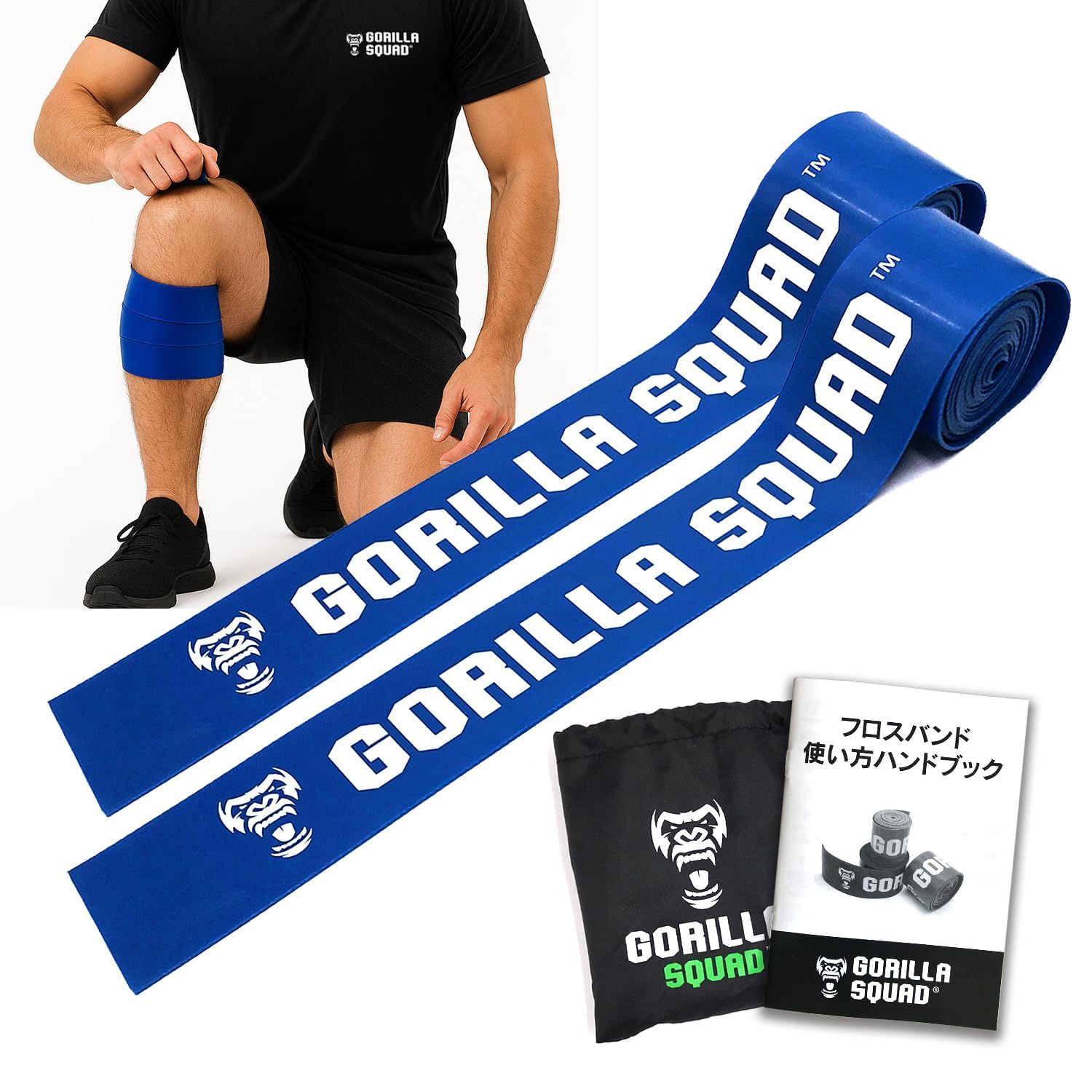 GORILLA SQUAD(ゴリラスクワッド) フロスバンド ゴリラフロス ブルー×ブルー 2本セット 250cm×5cm