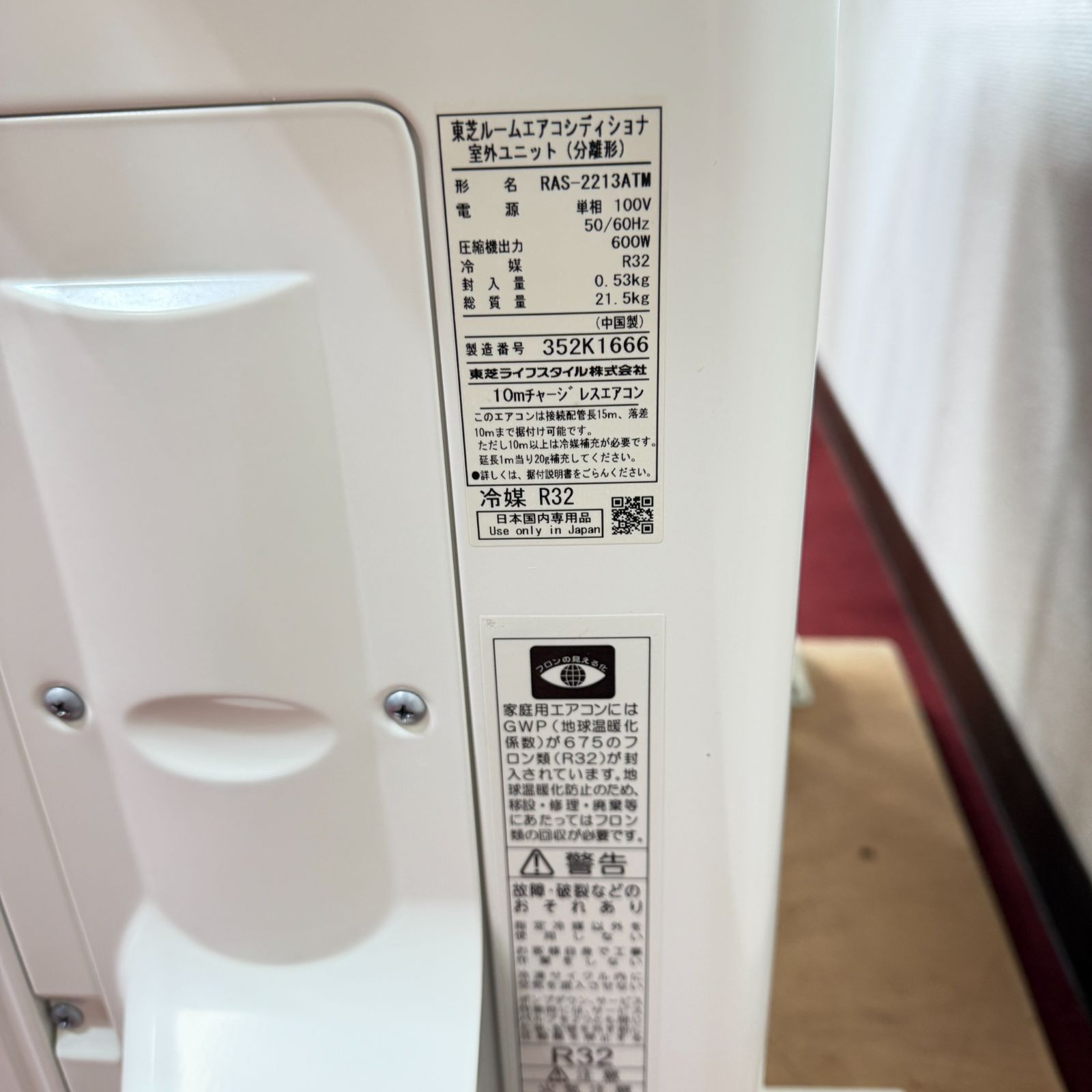 東京23区送料無料 超美品東芝エアコン2023年製 2.2㎾／6畳用 分解洗浄 