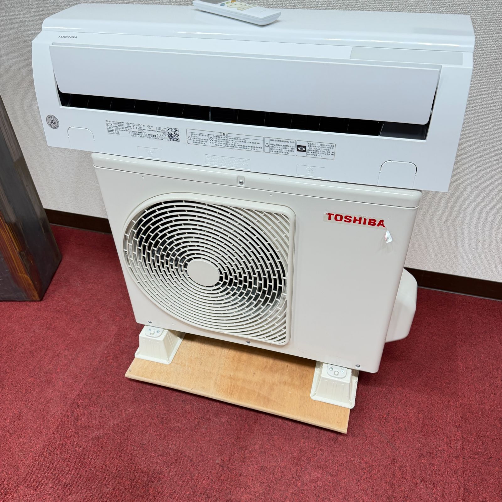東京23区送料無料 超美品東芝エアコン2023年製 2.2㎾／6畳用 分解洗浄 