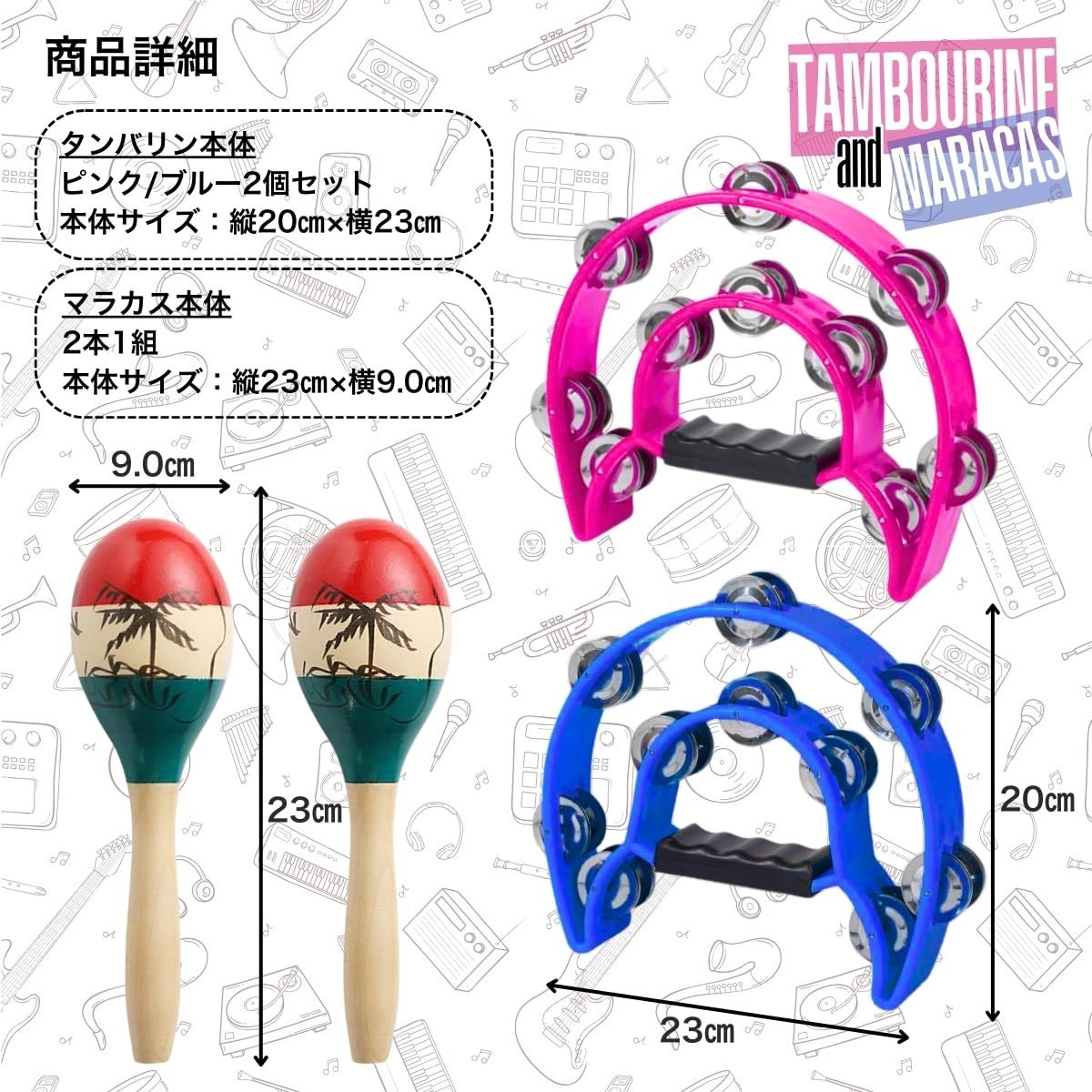 SALUDABLE タンバリン マラカス 楽器 カラオケ パーカッション