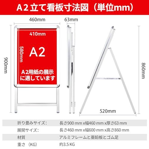 A型看板 A2 立て看板 片面 アルミ製看板 ポスターパネルスタンド 折りたたみ式 案内板 スタンドボード メニュースタンド 掲示板 イベント受付 店舗用看板 屋内 屋外対応 (シルバー, A2 片面)送料無料