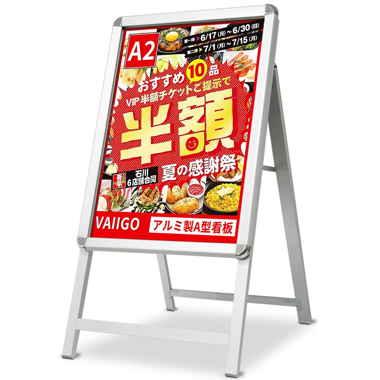 A型看板 A2 立て看板 片面 アルミ製看板 ポスターパネルスタンド 折りたたみ式 案内板 スタンドボード メニュースタンド 掲示板 イベント受付 店舗用看板 屋内 屋外対応 (シルバー, A2 片面)送料無料