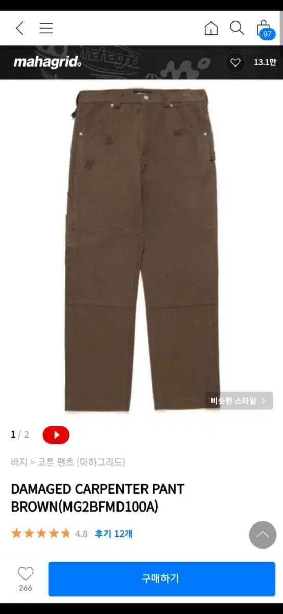 マハグリッド カーペンター パンツ