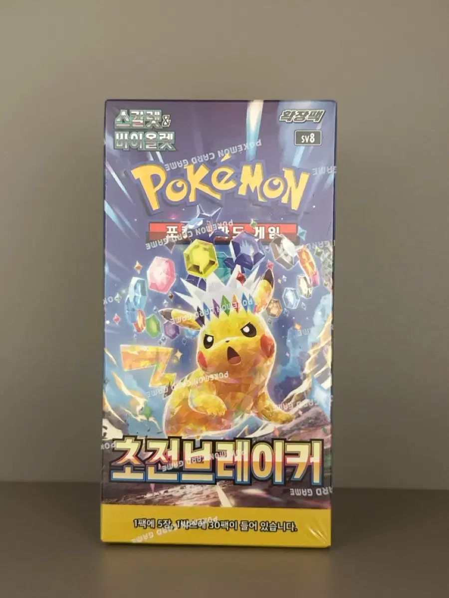 ポケモンカード 超次元ブレーカー