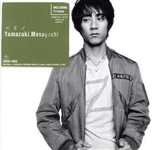 ドミノ 山崎まさよし[CD](中古)