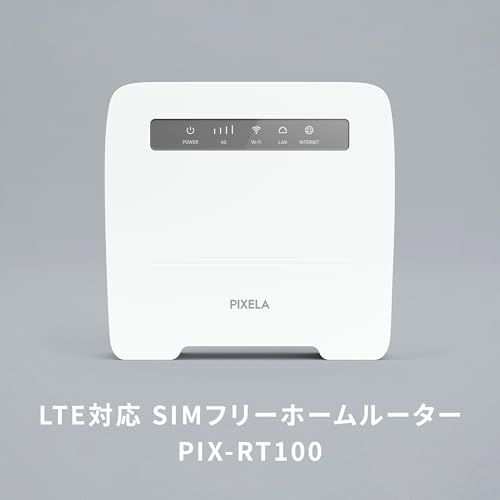 格安正規品ピクセラ(PIXELA) LTE対応 SIMフリーホームルーター PIX