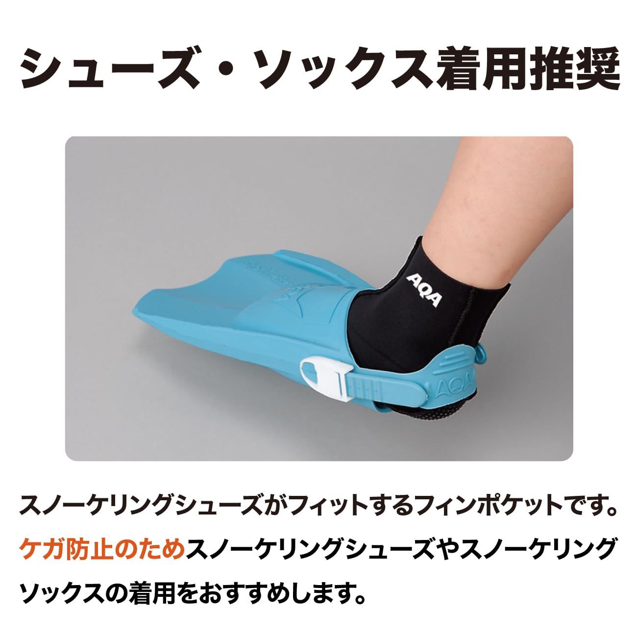 新品 AQA(エーキューエー) スノーケリング フィン ショートトレッカー サックス(22) L KF2497K