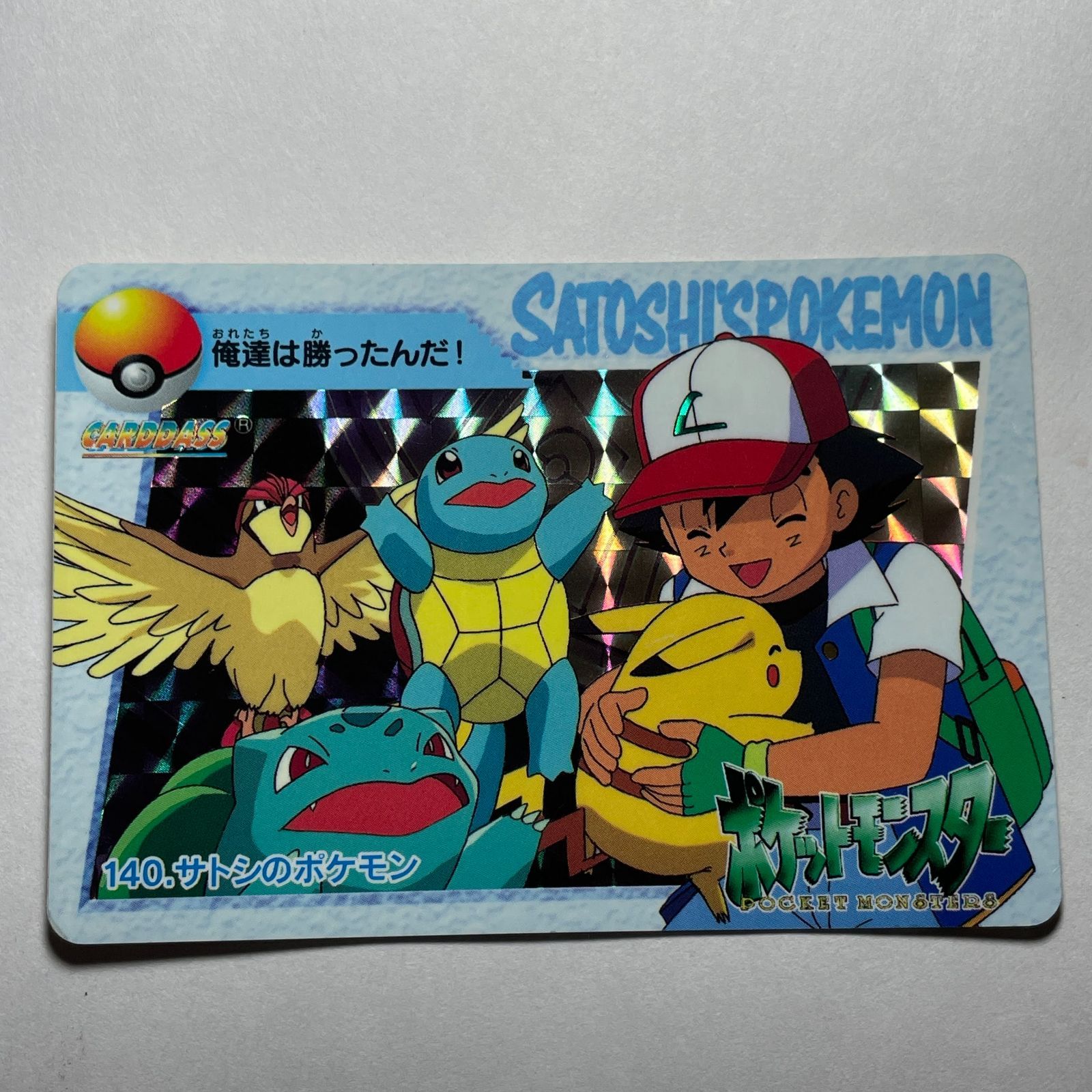 ポケモン アニメコレクション　No.140 サトシのポケモン ポケモン アニメコレクション No.140 サトシのポケモン Pocket