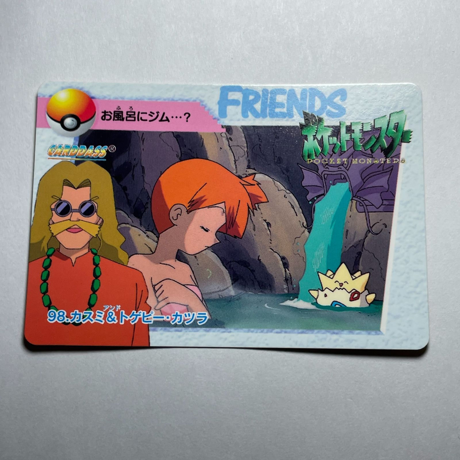 ポケモン アニメコレクション No.98 カスミ＆トゲピー・カツラ Pocket