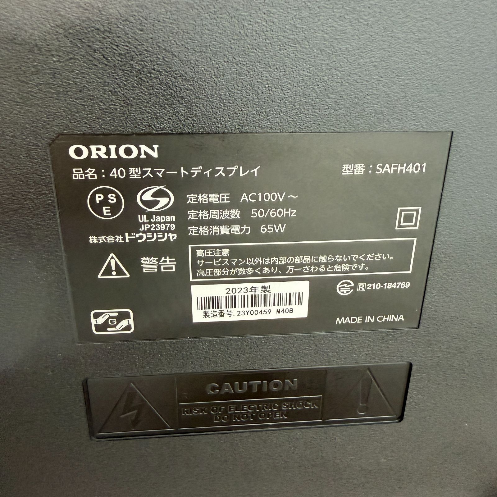 東京23区送料無料　超美品オリオン2023年製40型スマートテレビ　洗浄/除菌済 東京23区送料無料 超美品ORION40型スマートテレビ チューナーレス 2023