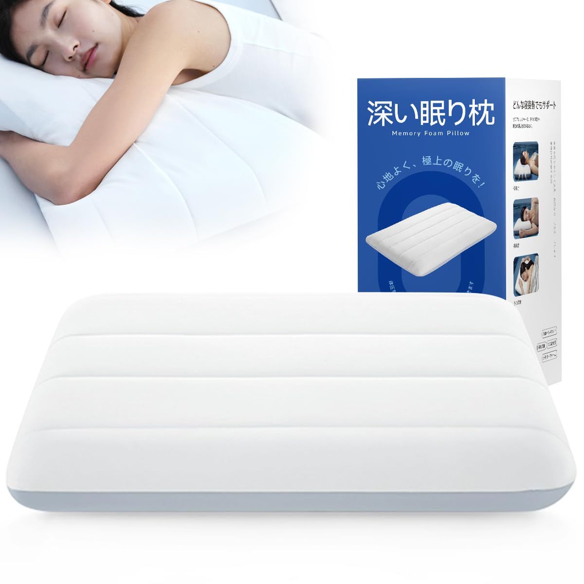 【第三世代 x 5つ星ホテル仕様】枕 首が痛くならない 人気 まくら 低反発 深い眠り枕 快眠 温度調節 枕カバー付き 安眠枕 快眠枕 寝心地アップ 首肩快適 頭痛解消 ゼロ圧力 pillow 仰向け・横向き・うつ伏せ 低め 63*42*8cm送料無料