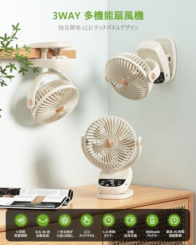 卓上扇風機 USB給電式 クリップ 扇風機 卓上ファン 360度角度調整 小型ファン 強風力 4段階風量 静音 携帯扇風機 3Way お手入れ簡単 小型扇風機 (ベージュ)as 57dda2df 卓上扇風機 USB給電式 クリップ 扇風機 卓上ファン 360度角度調整 小型ファン 強風力 4段階風量 静音 携帯扇風機 3Way お手入れ簡単 小型扇風機 (ベージュ)as 57dda2df