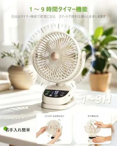 卓上扇風機 USB給電式 クリップ 扇風機 卓上ファン 360度角度調整 小型ファン 強風力 4段階風量 静音 携帯扇風機 3Way お手入れ簡単 小型扇風機 (ベージュ)as 57dda2df 卓上扇風機 USB給電式 クリップ 扇風機 卓上ファン 360度角度調整 小型ファン 強風力 4段階風量 静音 携帯扇風機 3Way お手入れ簡単 小型扇風機 (ベージュ)as 57dda2df