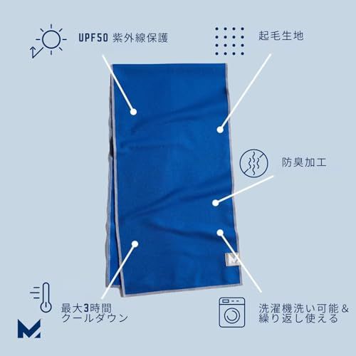 [MISSION] 冷却タオル マックスプラス クーリングタオル 肌温度-15℃ 3時間冷却 熱中症対策 スポーツ ランニング 吸汗速乾 UPF50as d9fe5758
