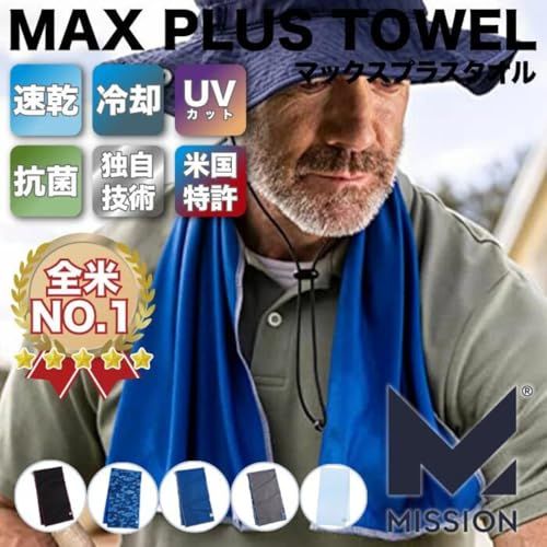 [MISSION] 冷却タオル マックスプラス クーリングタオル 肌温度-15℃ 3時間冷却 熱中症対策 スポーツ ランニング 吸汗速乾 UPF50as d9fe5758