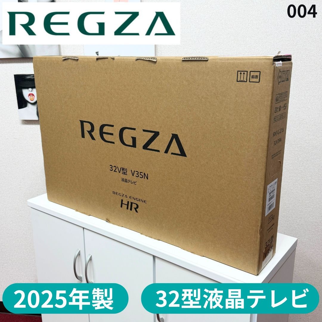 東京23区送料無料 未使用レグザ32型液晶テレビ 32V35N - メルカリ