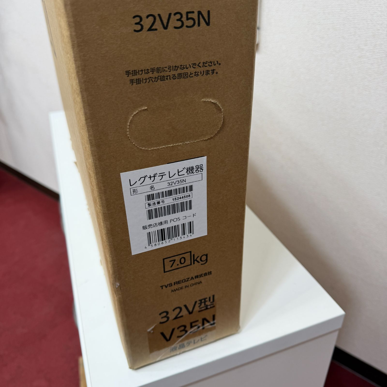 東京23区送料無料 未使用レグザ32型液晶テレビ 32V35N - メルカリ
