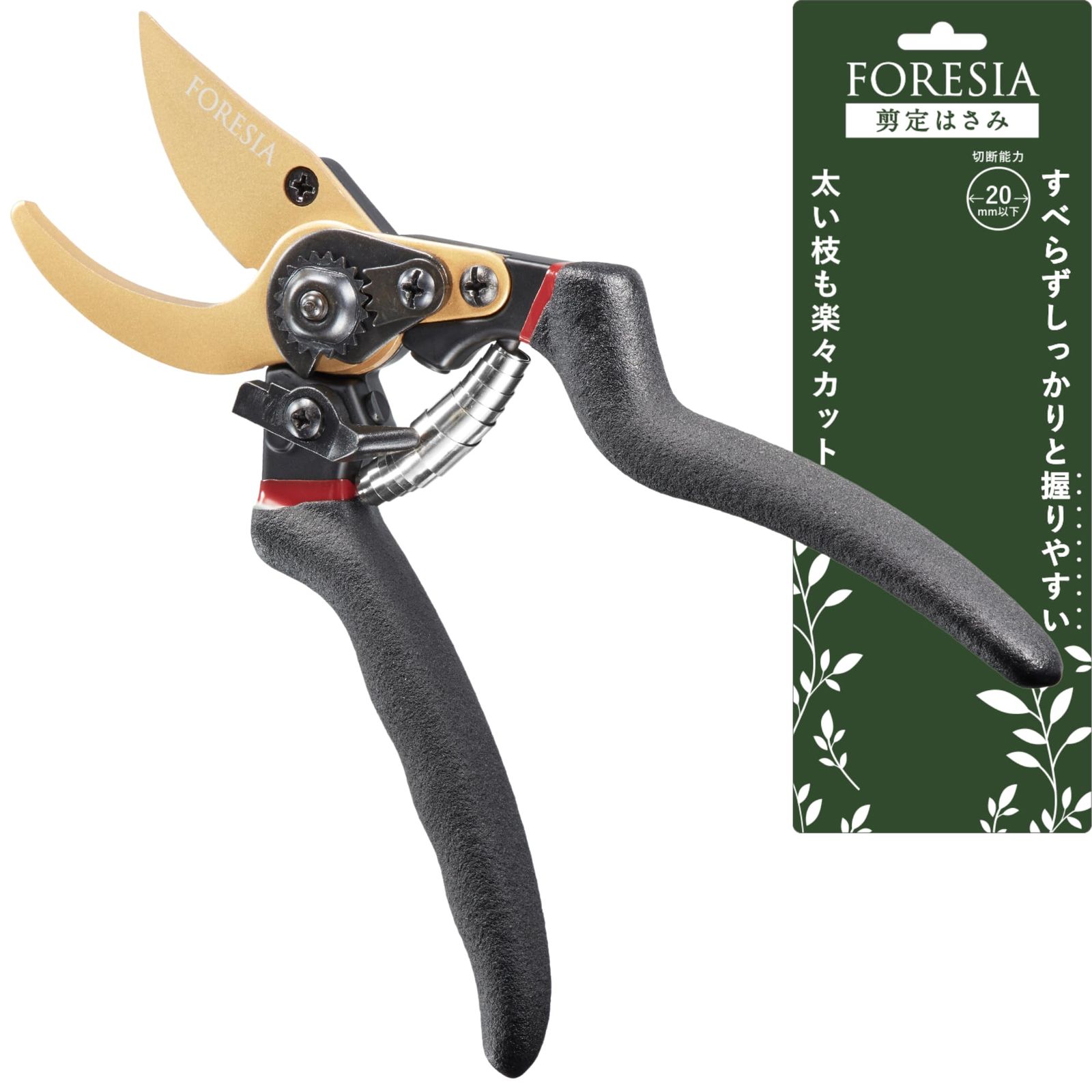 【造園パートナーズ庭師のおすすめ】 FORESIA 剪定ばさみ 2段階調節可能 サクサク切れる 握りやすい せんていばさみ フッ素コーティング 剪定鋏 えだきりばさみ (金 + 黒色)koe 284877ee