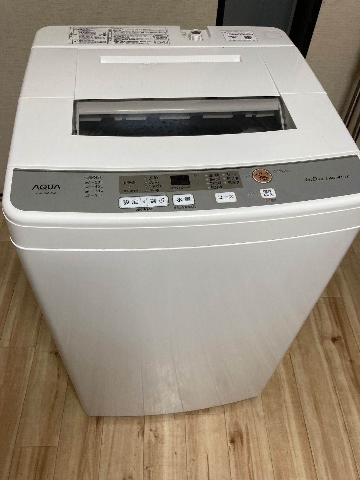 AQUA 6.0kg 全自動洗濯機 2019年式 1ヵ月保証付 洗濯槽分解洗浄済 ☆☆ 福岡県福岡地区限定 ☆☆