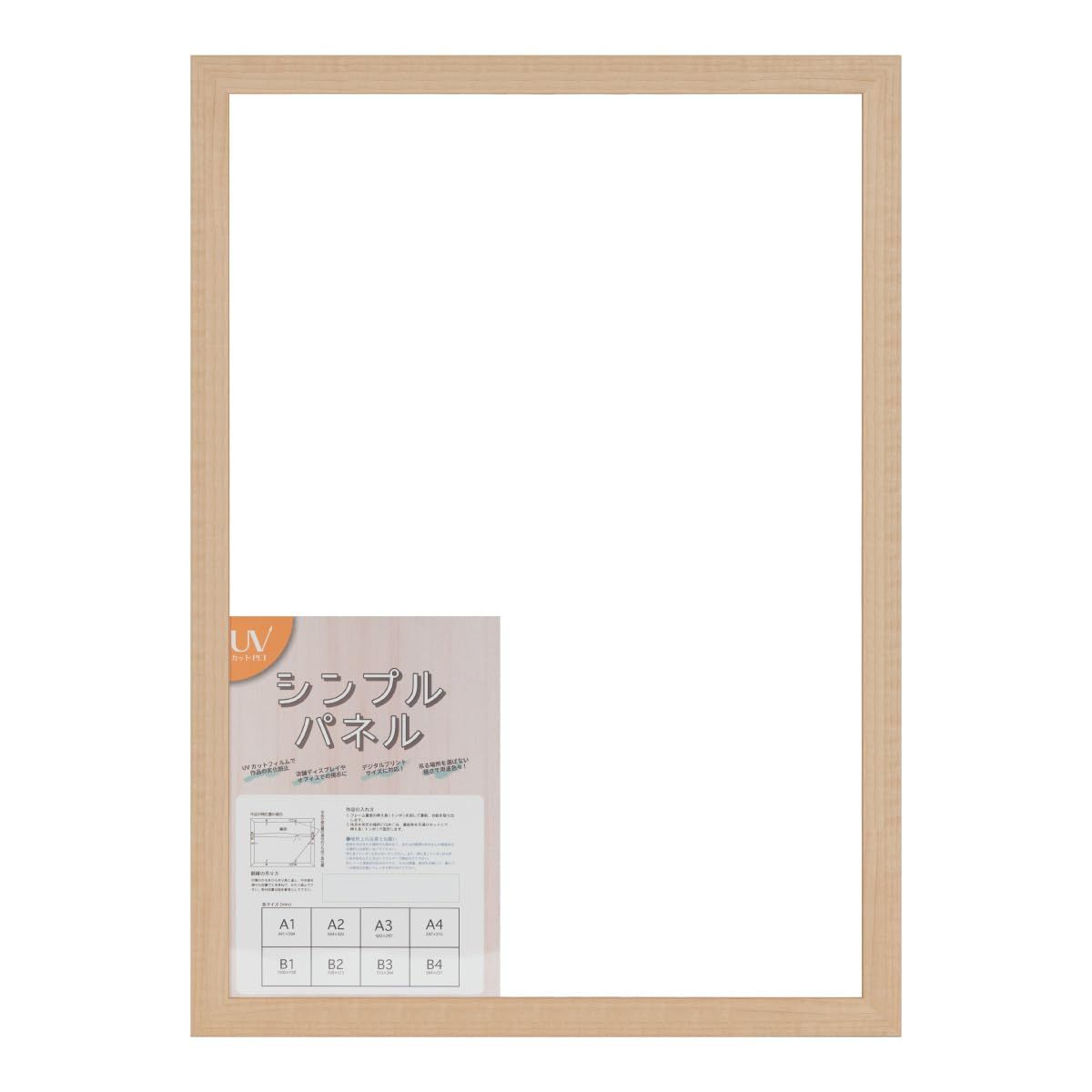 新品 大額 シンプルパネル ポスター額 ナチュラル B2 5908 本体サイズ:77.2×55.8×1.3cm 付属品:吊り金具、紐 5,382円