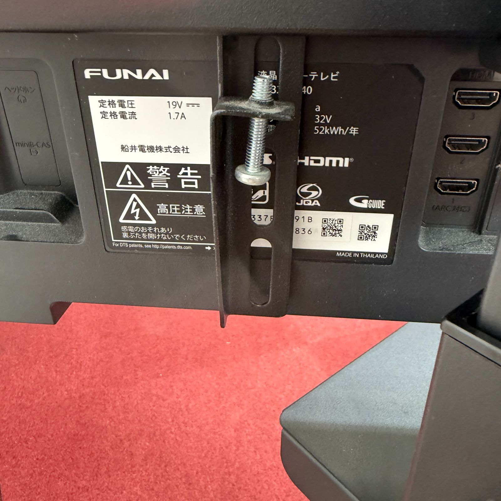 東京23区送料無料　美品FUNAI 32型液晶テレビ　2021年製スタンド付き　FL-32H1040