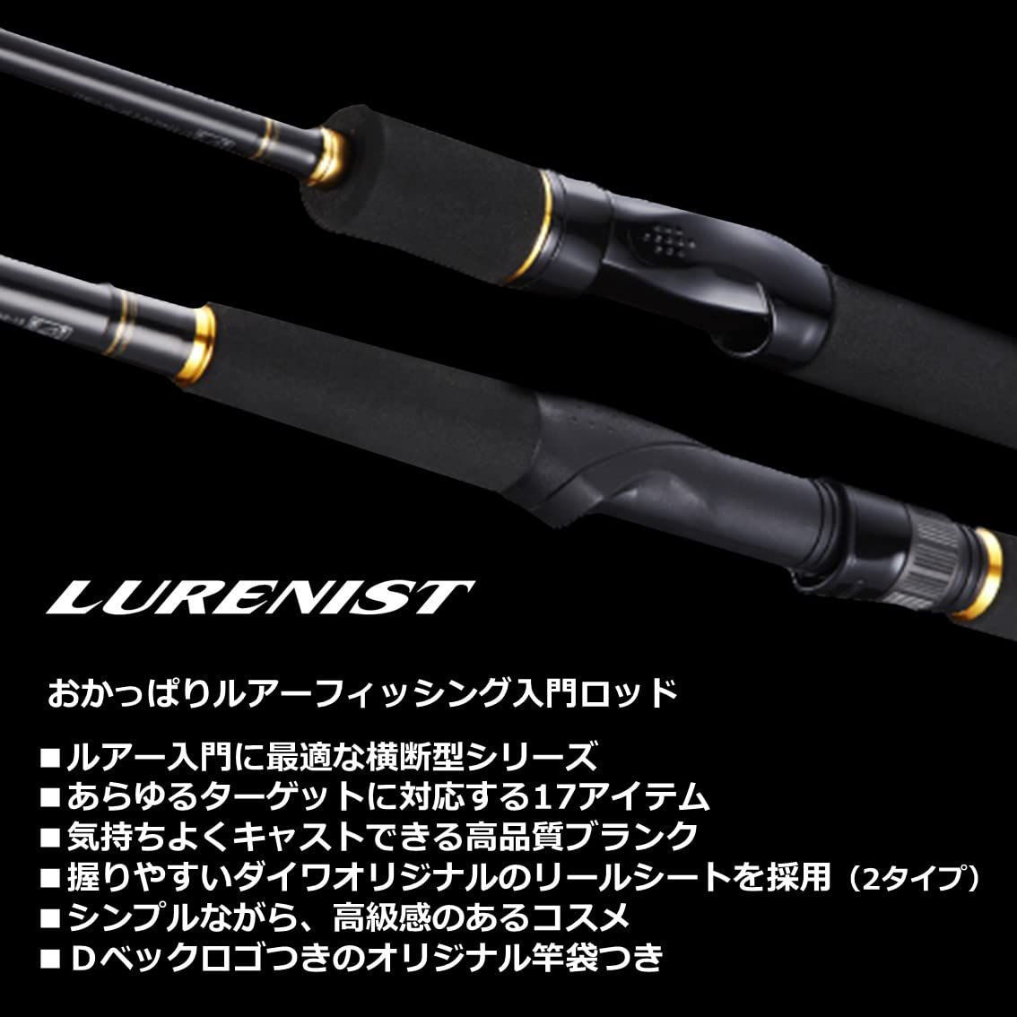 新品 ダイワ(DAIWA) 万能ルアー(アジング・メバリング)ロッド ルアーニスト 74UL-S 釣り竿