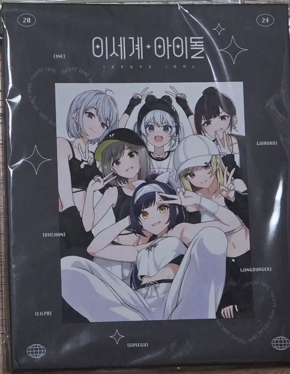 (未開封) ISEGYE IDOL (ISEGYE IDOL) バインダー BOOK 販売します