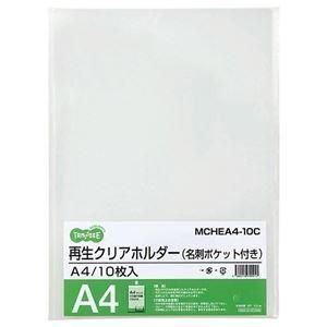 （まとめ） TANOSEE 再生クリアホルダー 名刺ポケット付き A4 クリア 1パック（10枚） 〔×20セット〕