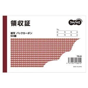 （まとめ） TANOSEE 領収証 A6 2枚複写 バックカーボン 50組 1冊 〔×20セット〕