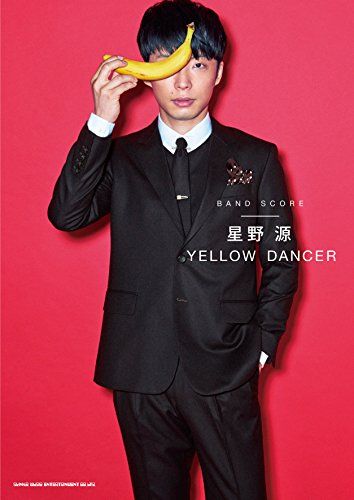 バンド・スコア 星野 源「YELLOW DANCER」ma 986d97b2