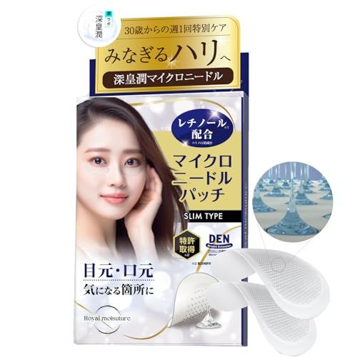 潤ラボ 深皇潤 【 レチノール 配合】 ヒアルロン酸 パッチ マイクロニードルパッチ 目元 ニードルパッチ メンズ 可 (４回分)送料無料