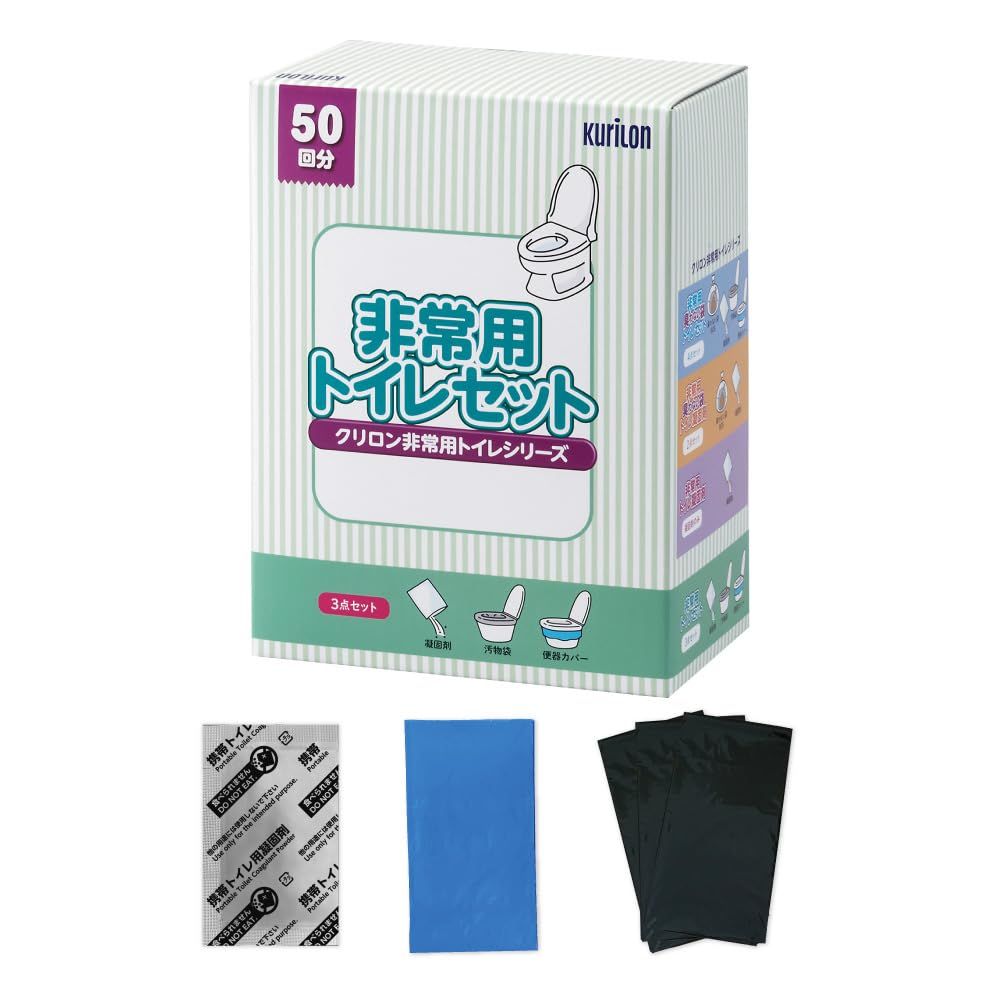 【BOS-SHOP限定品】非常用トイレ【3点セット・(注)防臭袋BOS別売り】15年保存 50回分 ◆ 防災グッズ 災害 簡易トイレ 携帯トイレ送料無料