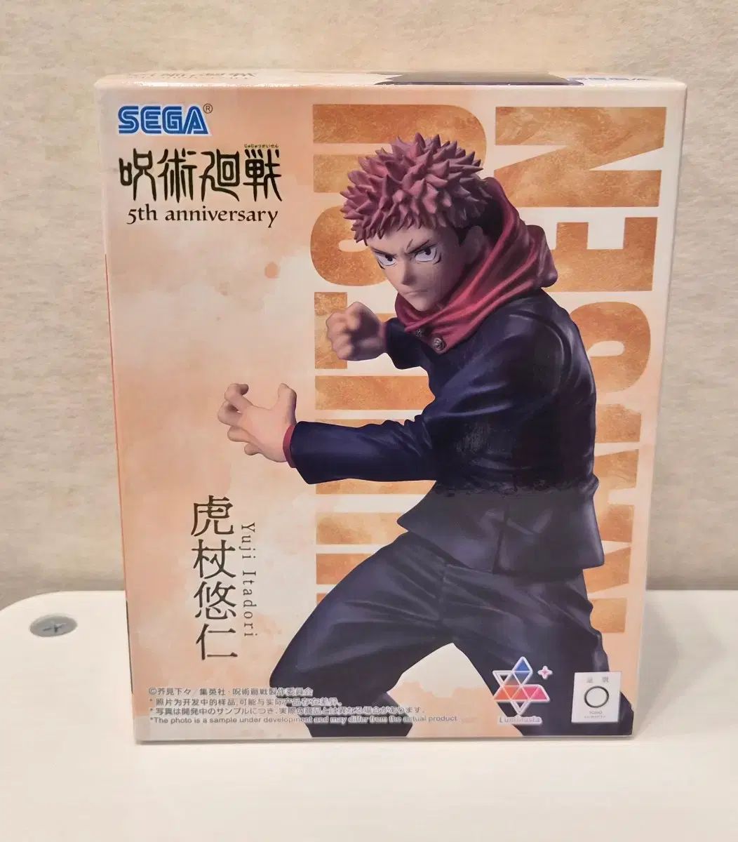 未開封) 呪術廻戦 5周年 虎杖 悠仁 SEGA ルミナスタ(luminasta)