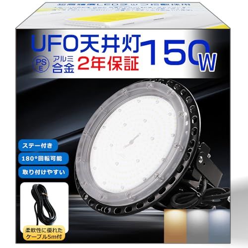 LEDハイベイライト UFO型 LED投光器 150W 1500W水銀灯相当 高輝度 明るさ30000LM 高天井灯 led高天井照明 IP65防水 ワークライト 作業灯 投光器 屋外 防水 ライト 天井付け 壁掛け 地面置き型 屋外 照明器 b59657d1