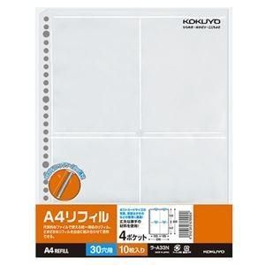 （まとめ） コクヨ クリヤーポケット（クリアポケット） A4リフィル 4ポケット（ポストカードホルダー） A4タテ 2・4・30穴 片面ポケット ラ-A33N 1パック（1...