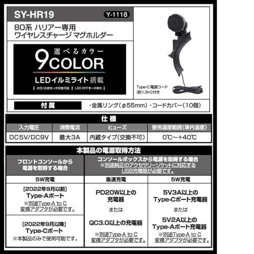 槌屋ヤック(Tsuchiya Yac) 車種専用品 トヨタ 80系 ハリアー専用 ワイヤレスチャージ マグホルダー SY-HR19Y 2006ce3d