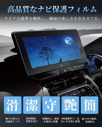 トヨタ ハリアー 80系 改良モデル【ナビ + エアコン】保護フィルム 全面カバー ナビ 9H強化ガラス + 2枚 エアコンパネル フィルム 9H 汚れ 傷防止 低反射 Harrier 80 ハリアー カスタムパーツ アクセサリーY c7877539
