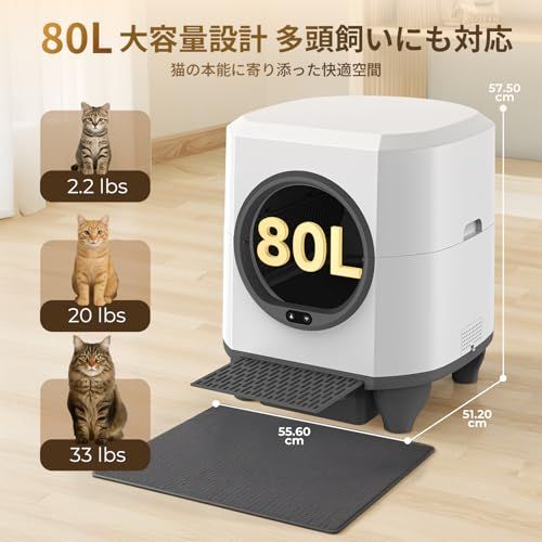 OROLEY 猫 自動トイレ 猫 トイレ 自動 猫トイレ 自動 自動トイレ 猫 猫自動トイレ 自動猫トイレ 自動清掃 アプリ操作対応 多頭飼いOK 静音 猫トイレ 消臭アロマ付き ニオイ漏れ防止 9種センサー搭載 大容量80L＆8L集便ボック 33f2a06e