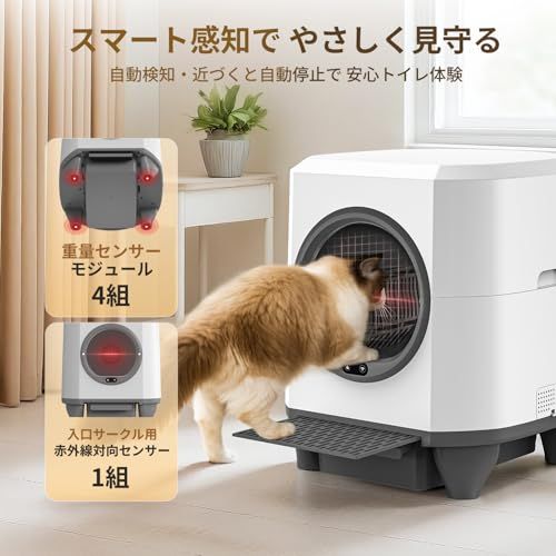 OROLEY 猫 自動トイレ 猫 トイレ 自動 猫トイレ 自動 自動トイレ 猫 猫自動トイレ 自動猫トイレ 自動清掃 アプリ操作対応 多頭飼いOK 静音 猫トイレ 消臭アロマ付き ニオイ漏れ防止 9種センサー搭載 大容量80L＆8L集便ボック 33f2a06e