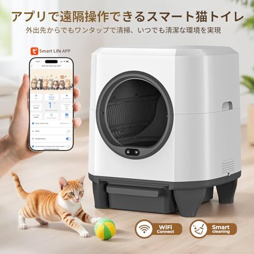 OROLEY 猫 自動トイレ 猫 トイレ 自動 猫トイレ 自動 自動トイレ 猫 猫自動トイレ 自動猫トイレ 自動清掃 アプリ操作対応 多頭飼いOK 静音 猫トイレ 消臭アロマ付き ニオイ漏れ防止 9種センサー搭載 大容量80L＆8L集便ボック 33f2a06e